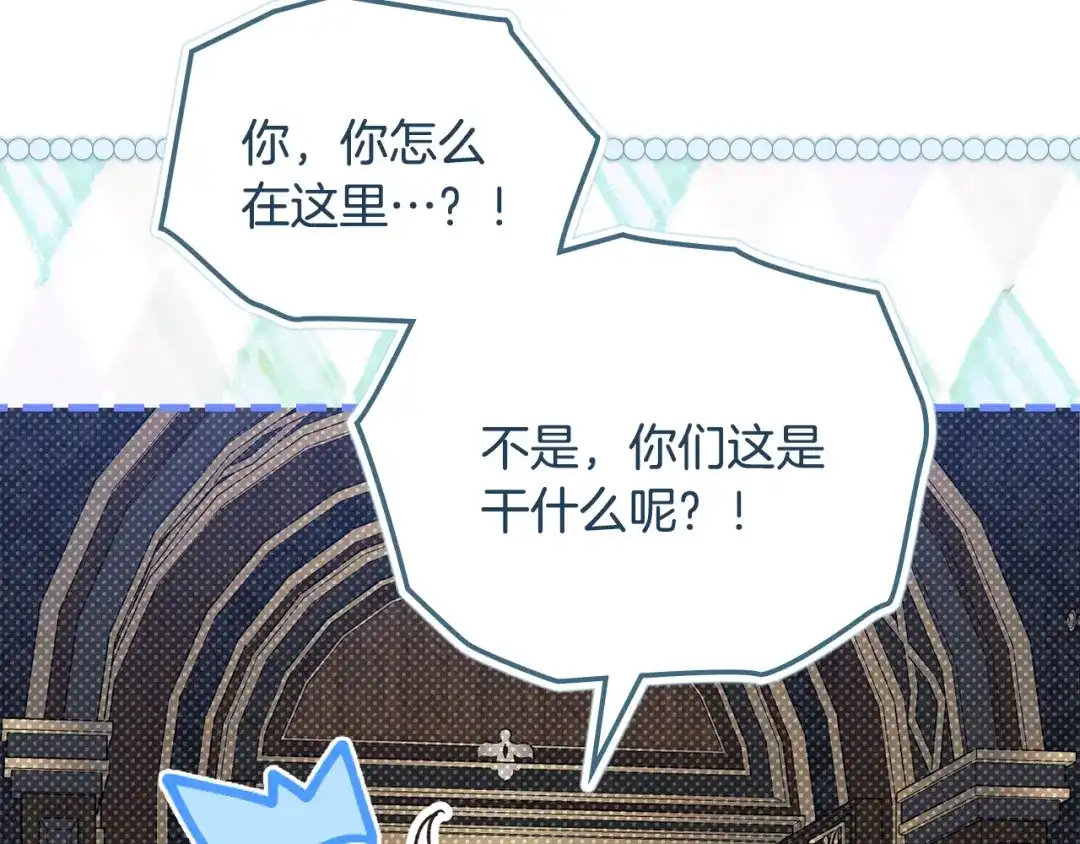 与盲眼公爵订婚了 第29话 订婚戒指 第40页