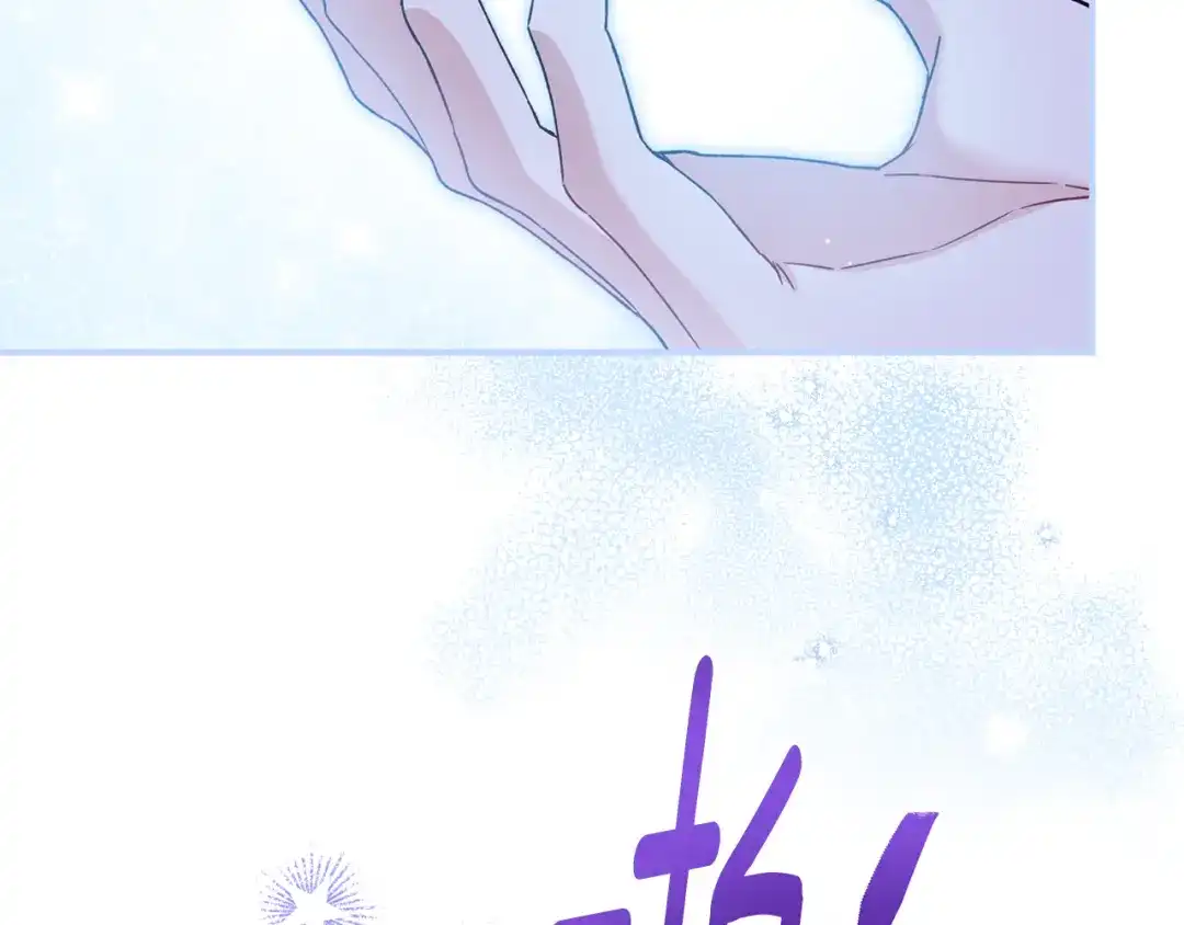 与盲眼公爵订婚了 第29话 订婚戒指 第44页