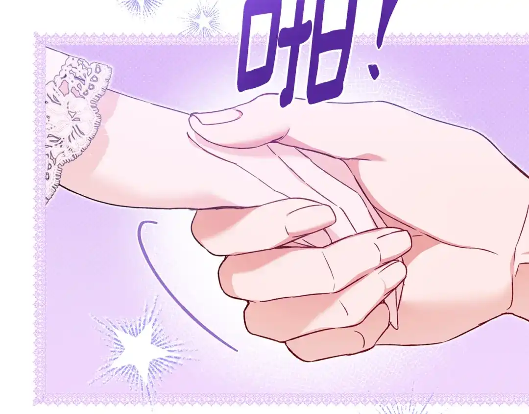 与盲眼公爵订婚了 第29话 订婚戒指 第45页