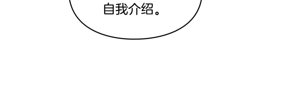 与盲眼公爵订婚了 第29话 订婚戒指 第75页