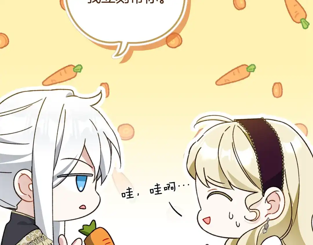 与盲眼公爵订婚了 第29话 订婚戒指 第80页