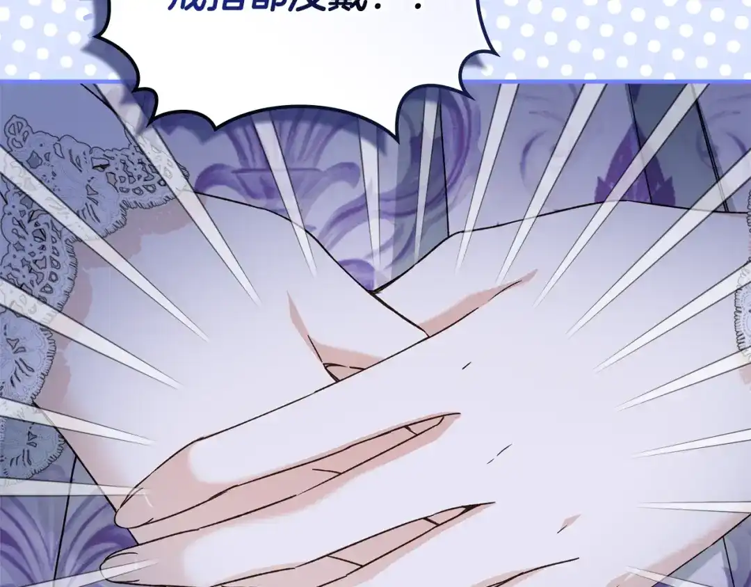 与盲眼公爵订婚了 第29话 订婚戒指 第85页