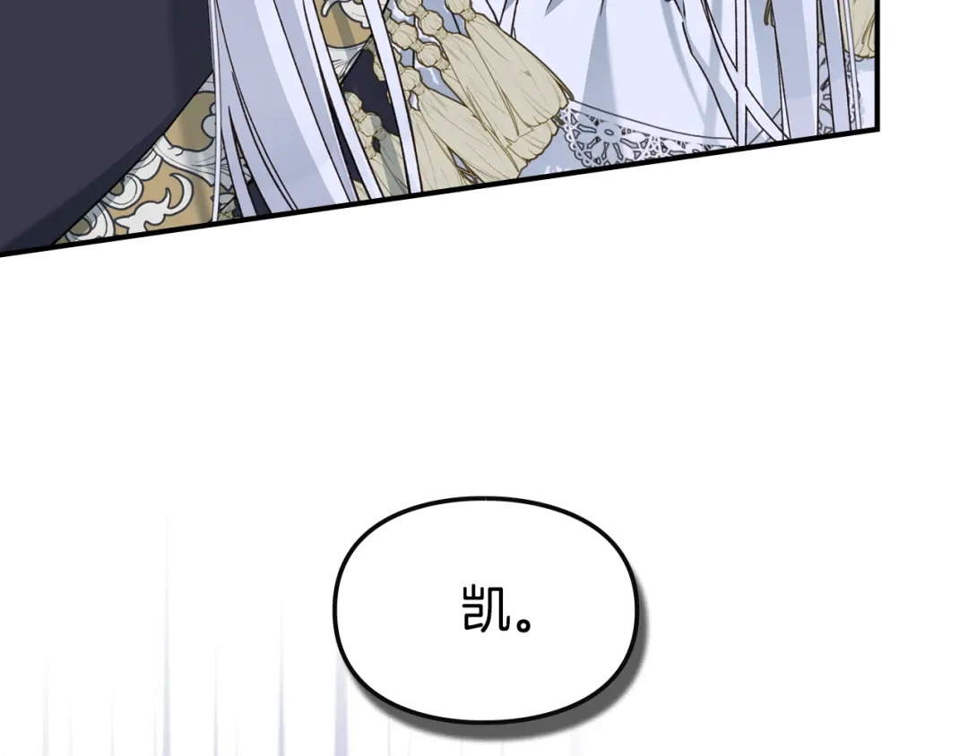与盲眼公爵订婚了 第29话 订婚戒指 第96页