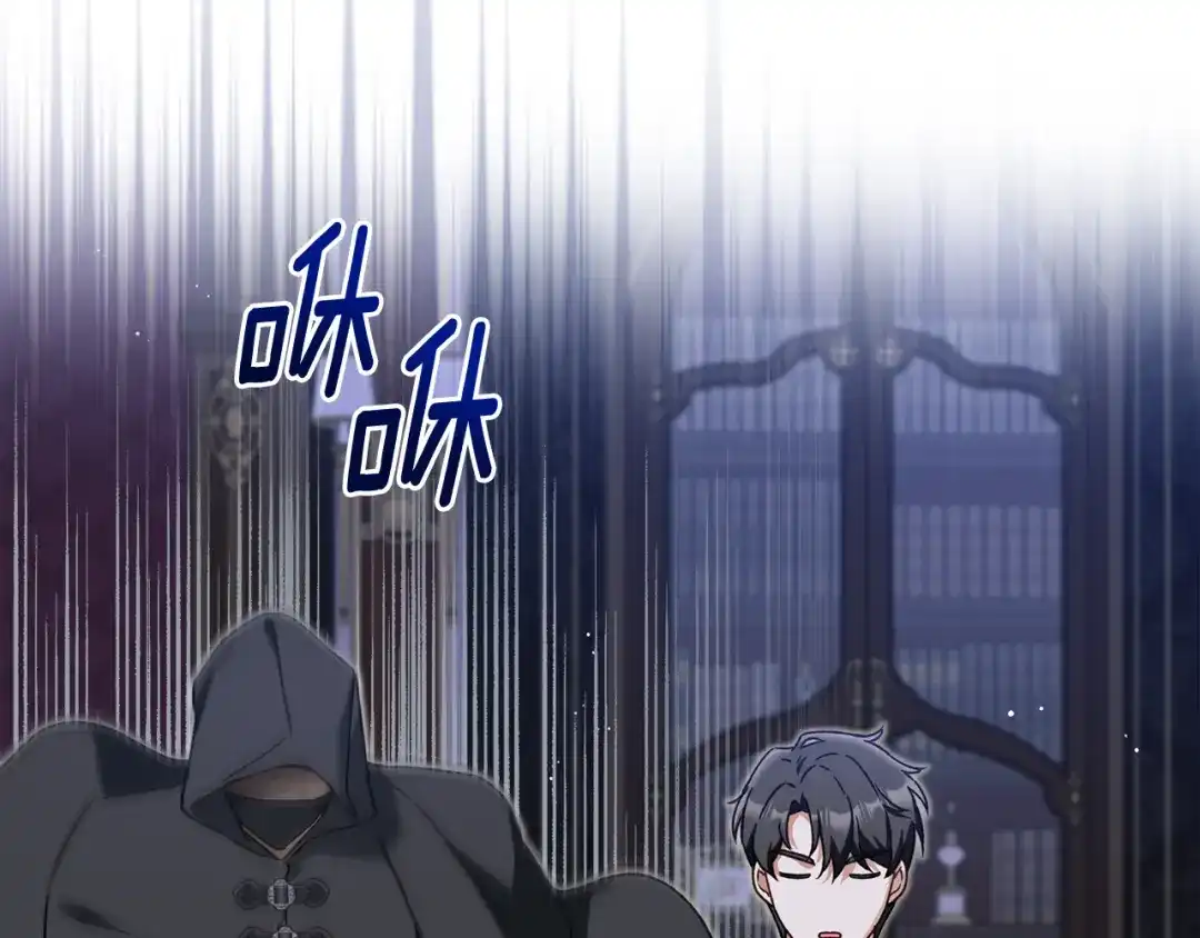 与盲眼公爵订婚了 第29话 订婚戒指 第97页
