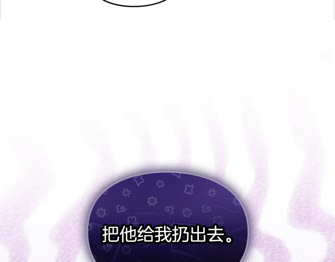 与盲眼公爵订婚了 第29话 订婚戒指 第99页