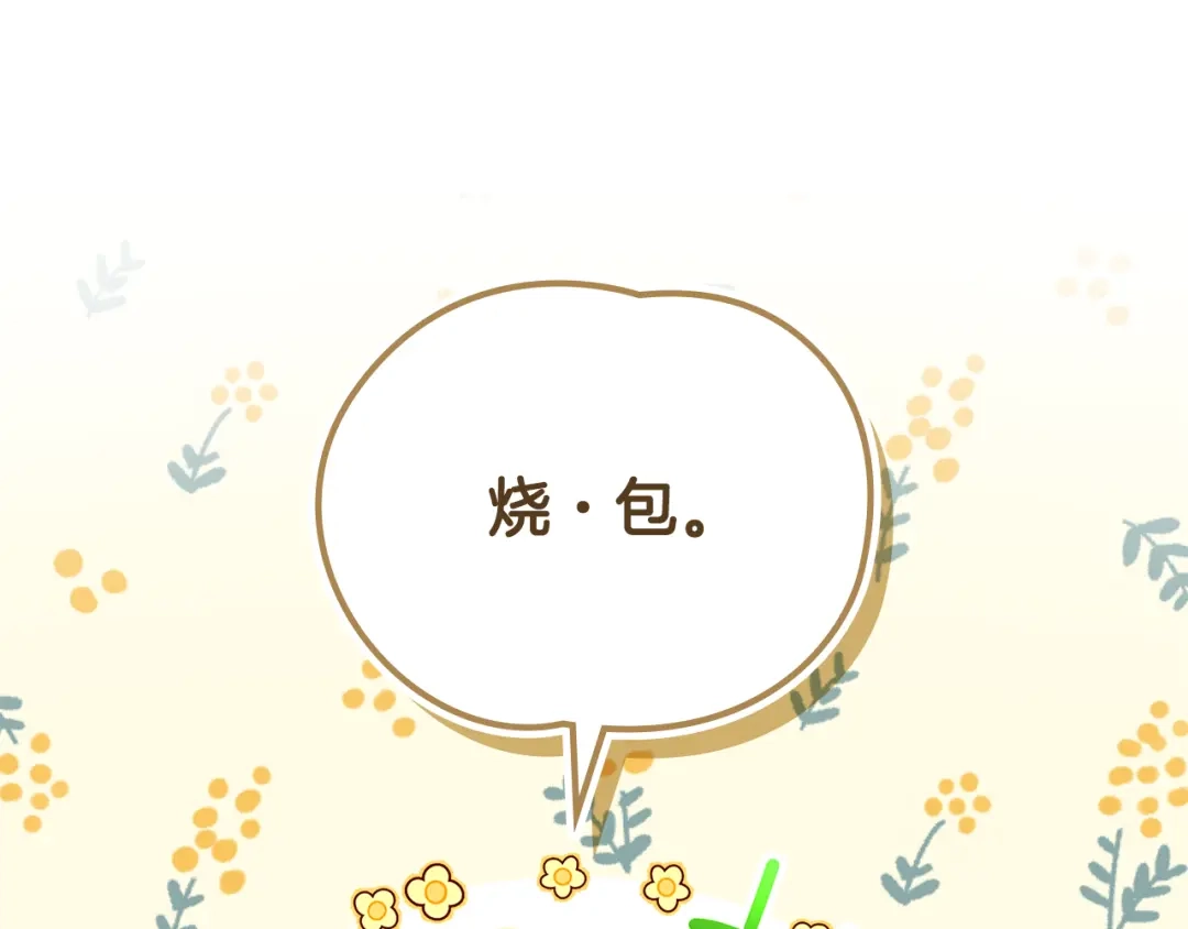 与盲眼公爵订婚了 第30话 烧包恋爱脑上头 第103页