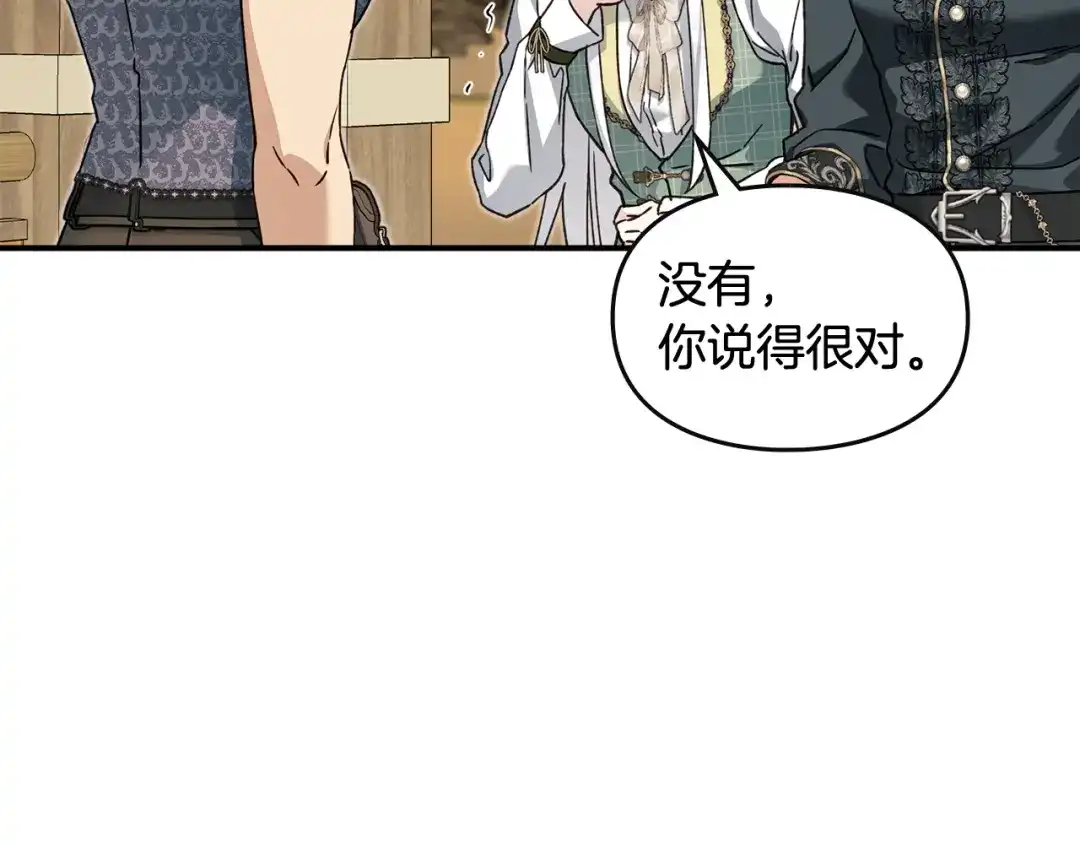 与盲眼公爵订婚了 第30话 烧包恋爱脑上头 第112页