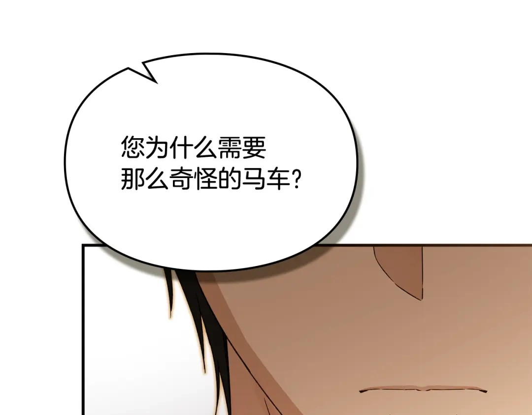 与盲眼公爵订婚了 第30话 烧包恋爱脑上头 第113页