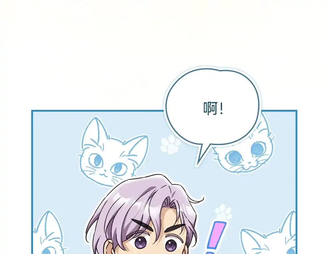 与盲眼公爵订婚了 第30话 烧包恋爱脑上头 第120页