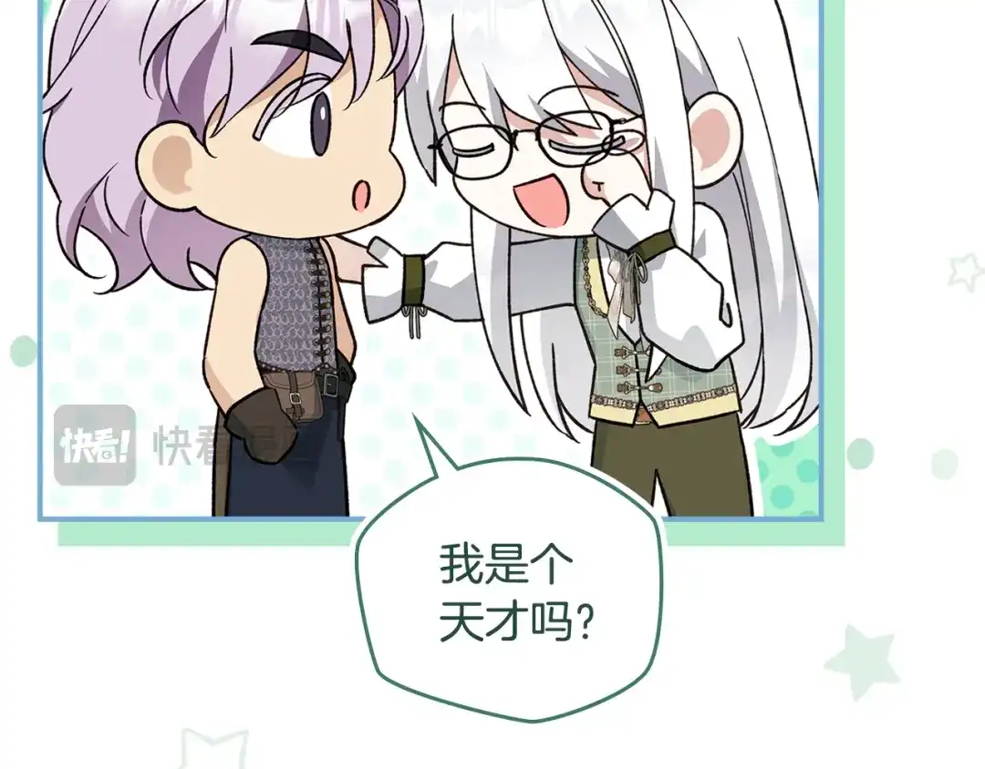 与盲眼公爵订婚了 第30话 烧包恋爱脑上头 第129页