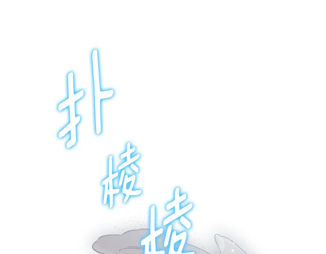 与盲眼公爵订婚了 第30话 烧包恋爱脑上头 第144页