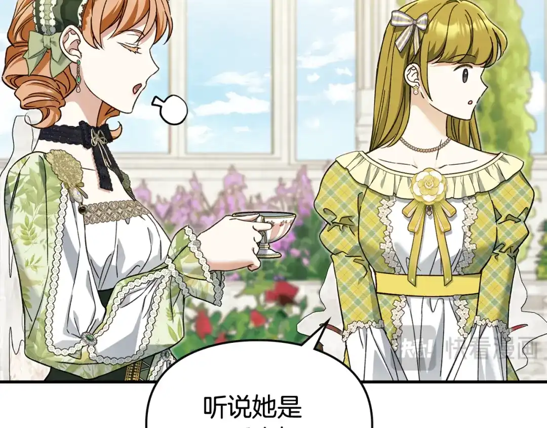 与盲眼公爵订婚了 第30话 烧包恋爱脑上头 第32页