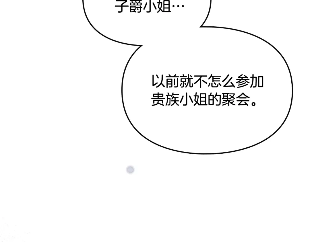 与盲眼公爵订婚了 第30话 烧包恋爱脑上头 第33页