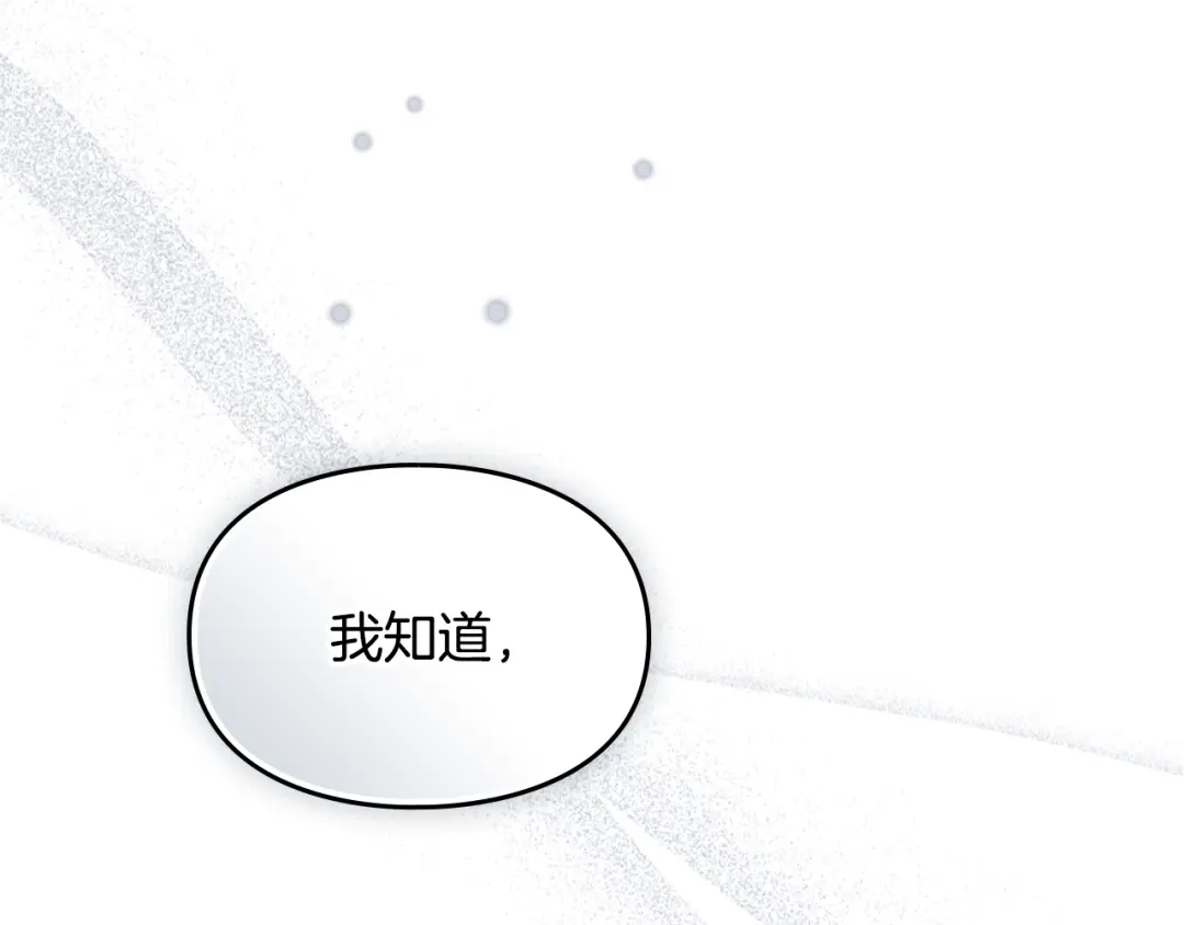 与盲眼公爵订婚了 第30话 烧包恋爱脑上头 第34页