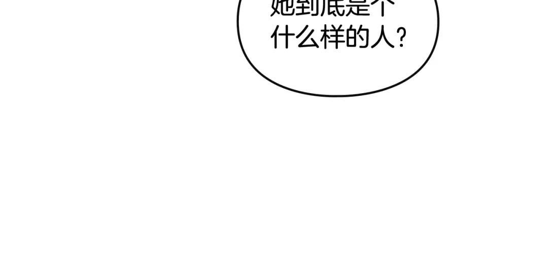 与盲眼公爵订婚了 第30话 烧包恋爱脑上头 第41页