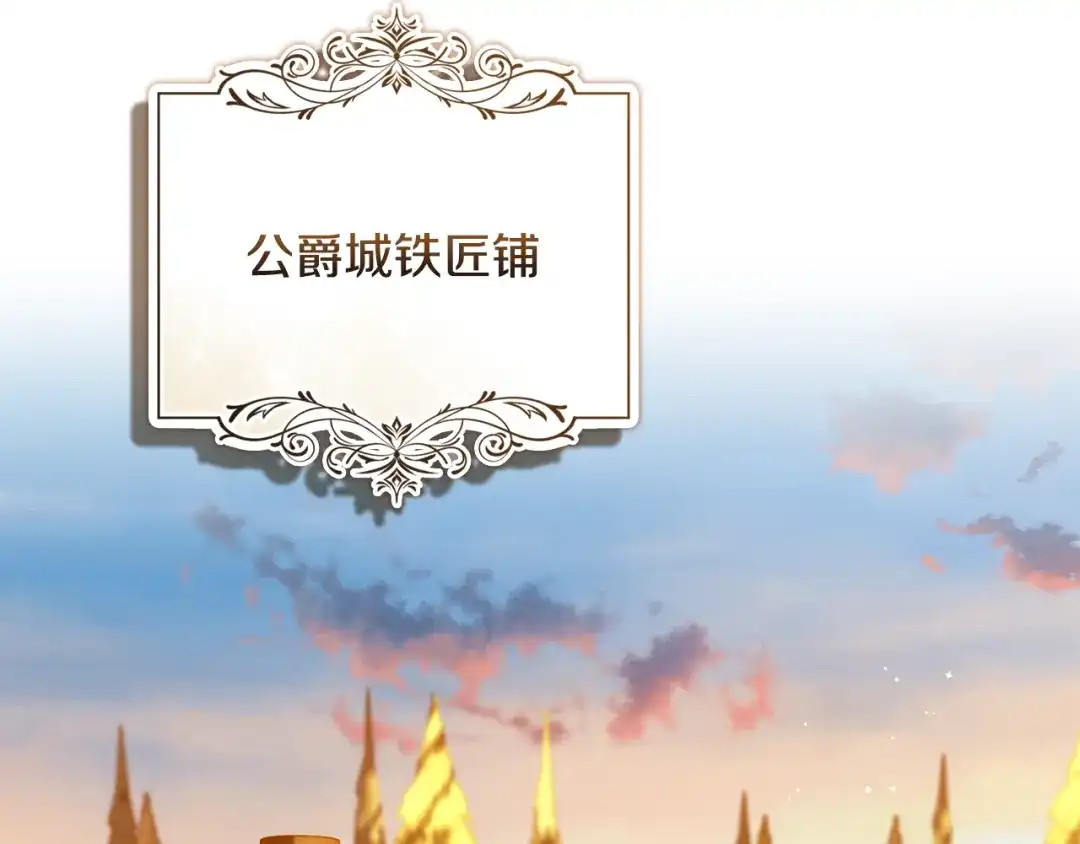 与盲眼公爵订婚了 第30话 烧包恋爱脑上头 第61页