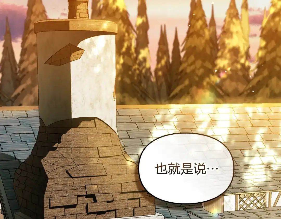 与盲眼公爵订婚了 第30话 烧包恋爱脑上头 第62页