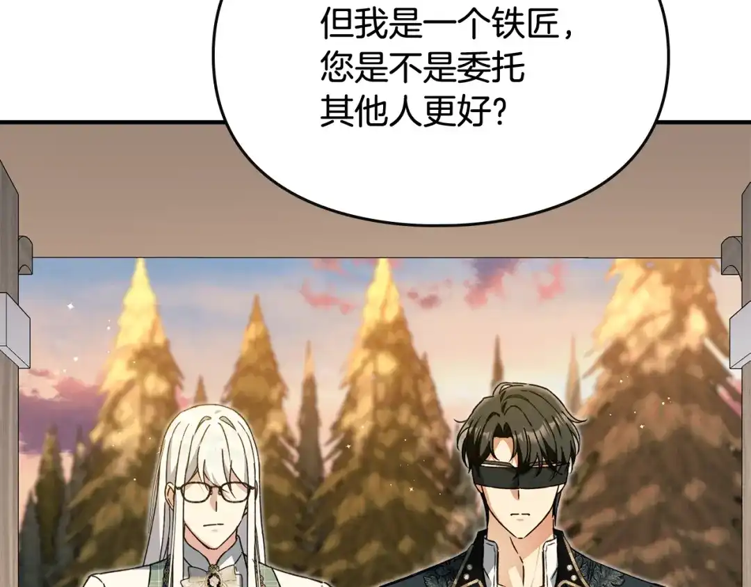 与盲眼公爵订婚了 第30话 烧包恋爱脑上头 第69页