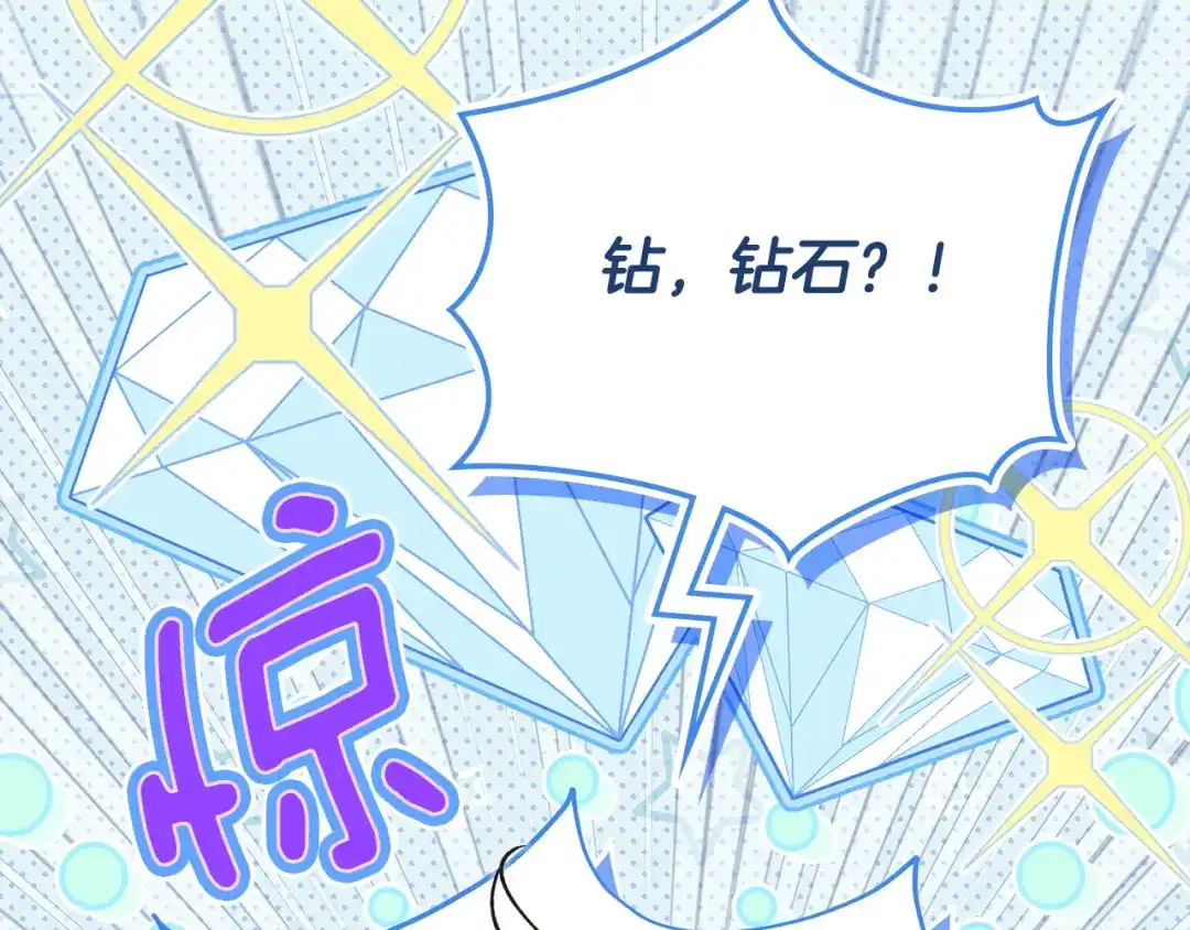 与盲眼公爵订婚了 第30话 烧包恋爱脑上头 第91页
