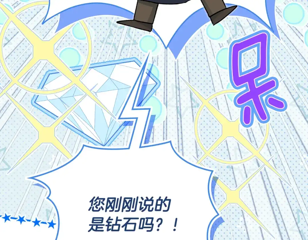 与盲眼公爵订婚了 第30话 烧包恋爱脑上头 第93页