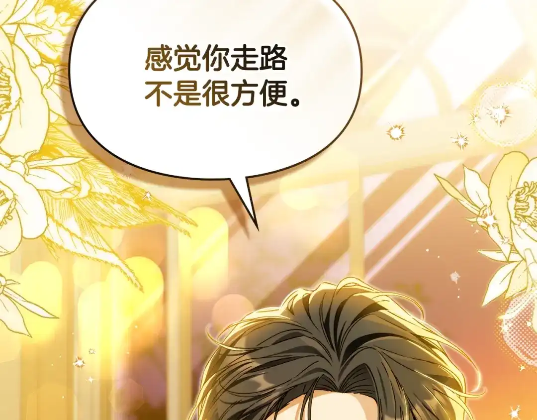 与盲眼公爵订婚了 第31话 订婚派对 第104页
