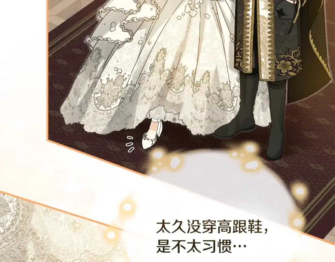 与盲眼公爵订婚了 第31话 订婚派对 第109页