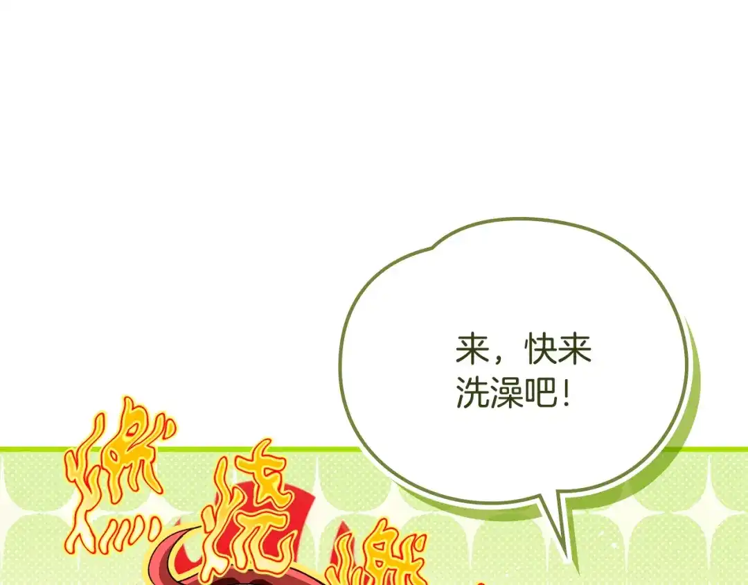 与盲眼公爵订婚了 第31话 订婚派对 第11页