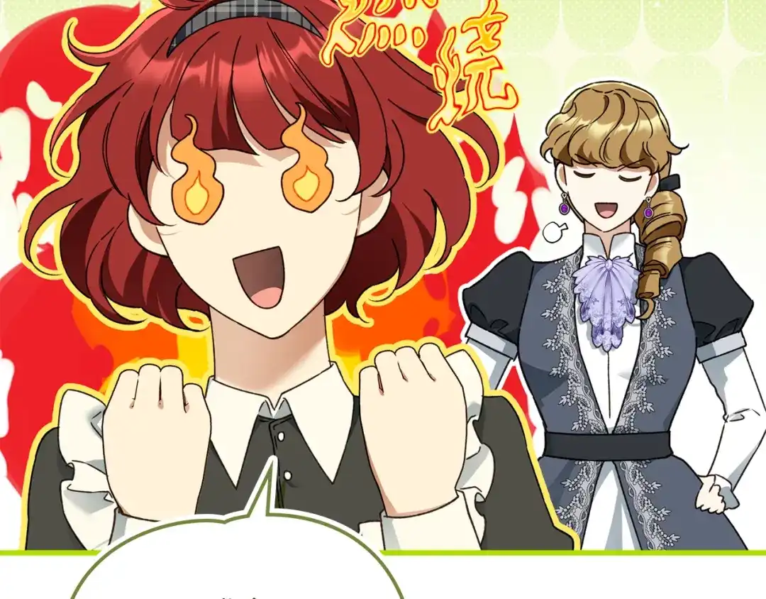 与盲眼公爵订婚了 第31话 订婚派对 第12页