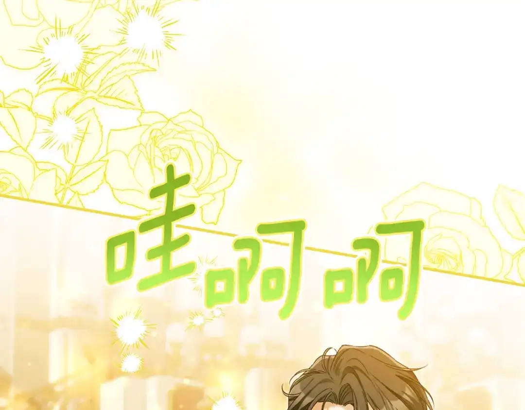 与盲眼公爵订婚了 第31话 订婚派对 第155页