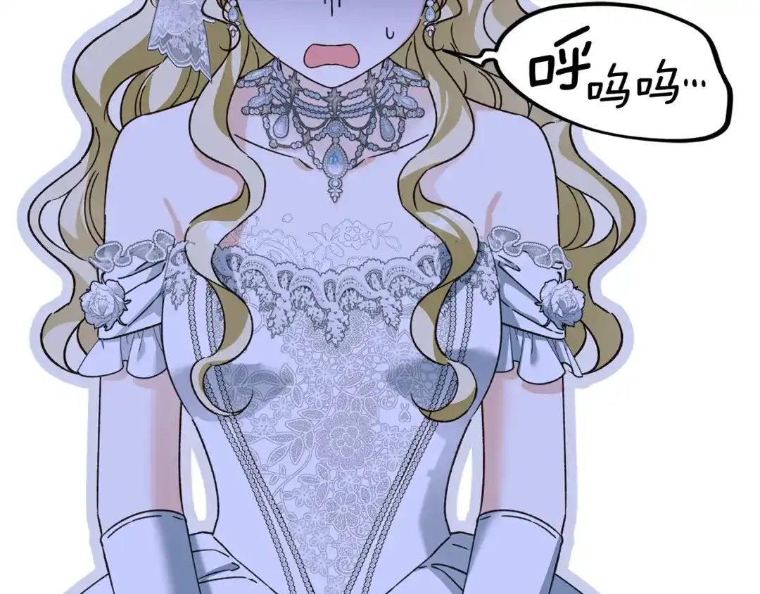 与盲眼公爵订婚了 第31话 订婚派对 第162页