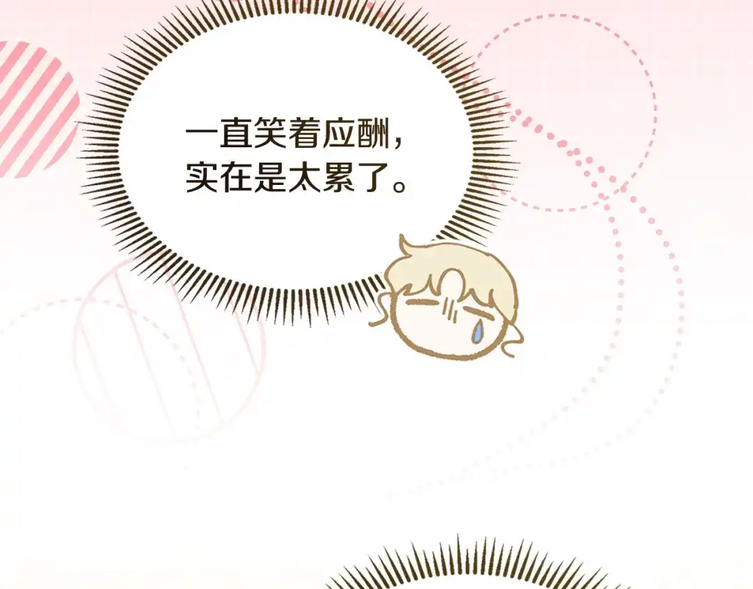 与盲眼公爵订婚了 第31话 订婚派对 第168页