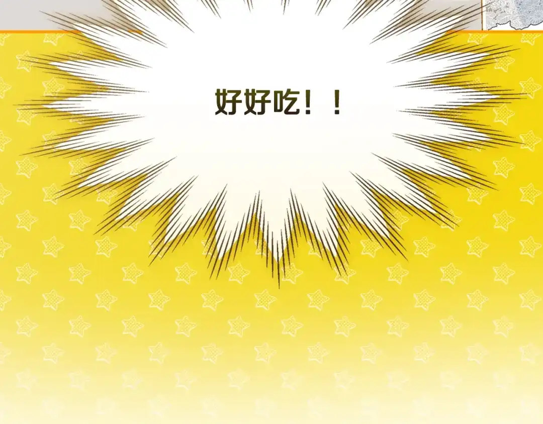 与盲眼公爵订婚了 第31话 订婚派对 第182页