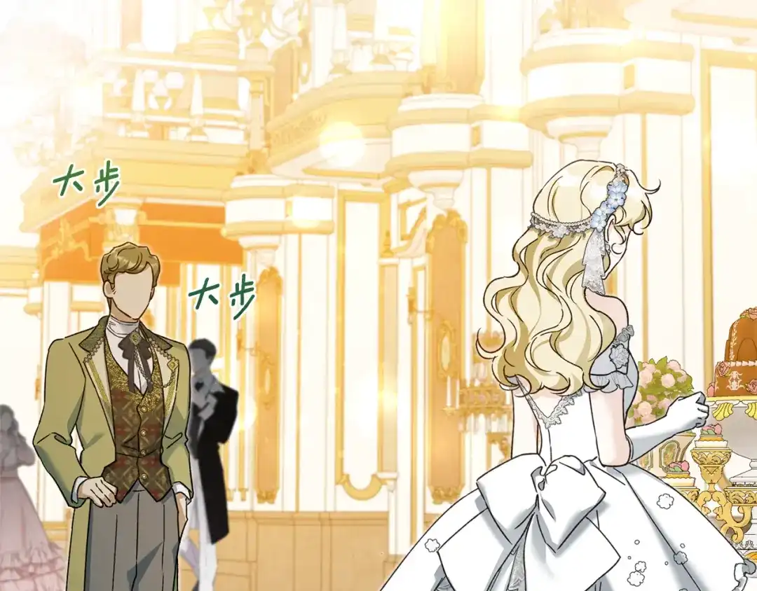 与盲眼公爵订婚了 第31话 订婚派对 第194页