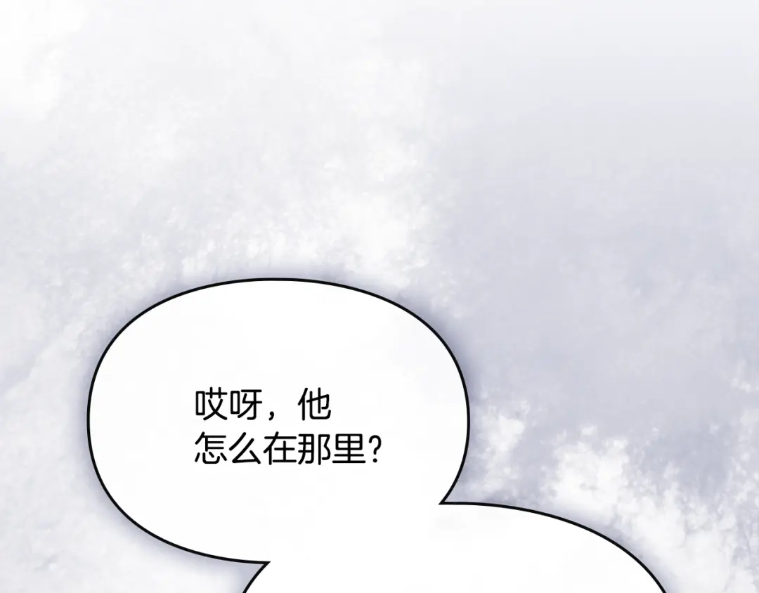 与盲眼公爵订婚了 第31话 订婚派对 第201页