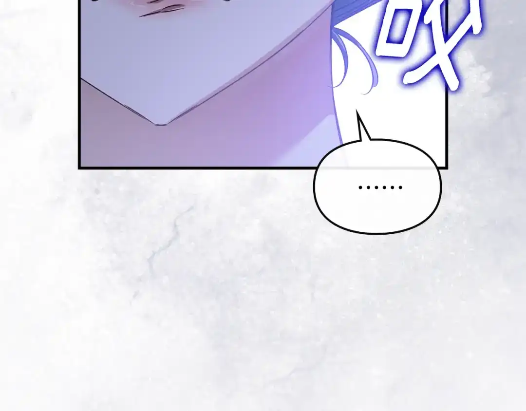 与盲眼公爵订婚了 第31话 订婚派对 第204页
