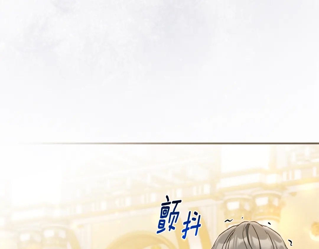 与盲眼公爵订婚了 第31话 订婚派对 第205页