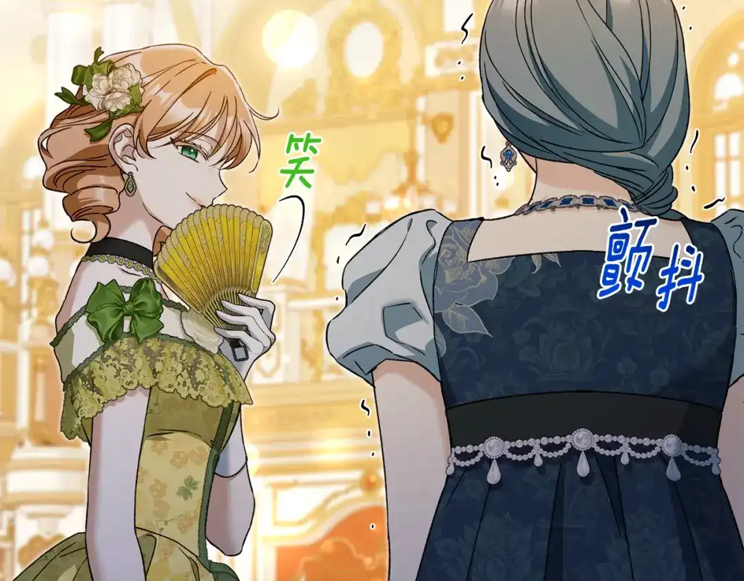 与盲眼公爵订婚了 第31话 订婚派对 第206页