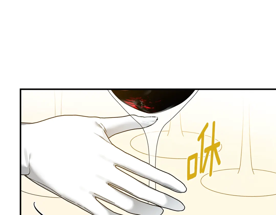 与盲眼公爵订婚了 第31话 订婚派对 第211页