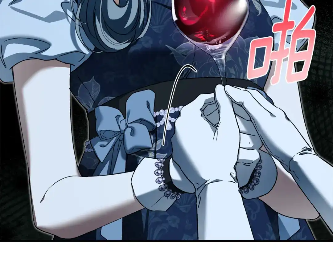 与盲眼公爵订婚了 第31话 订婚派对 第218页