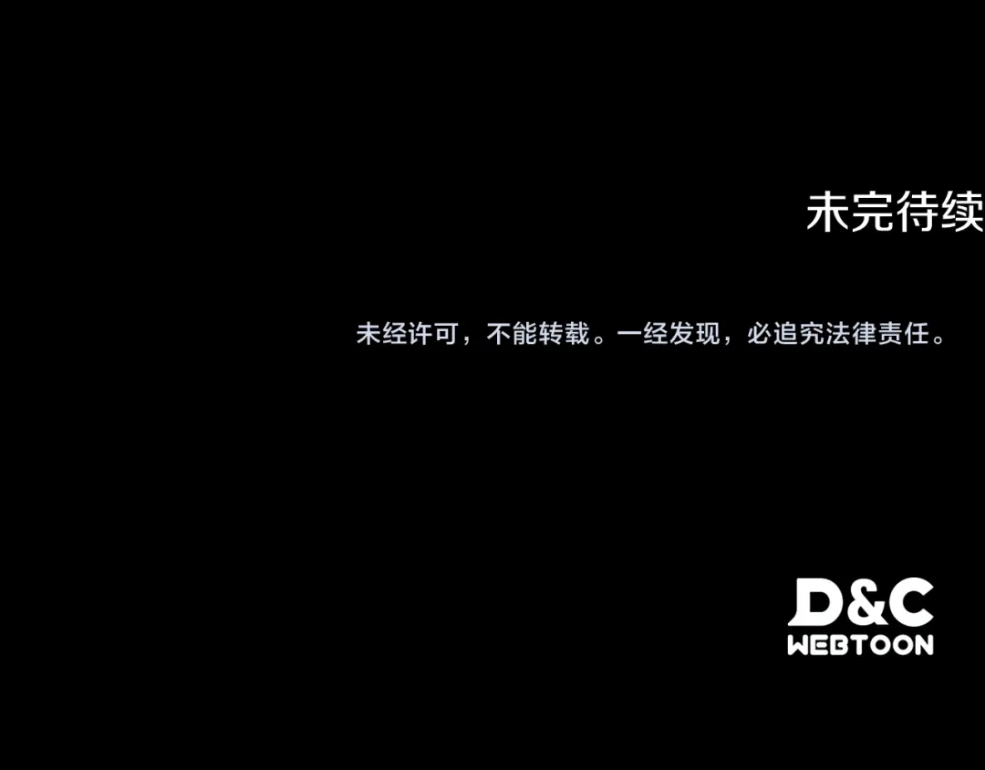与盲眼公爵订婚了 第31话 订婚派对 第230页