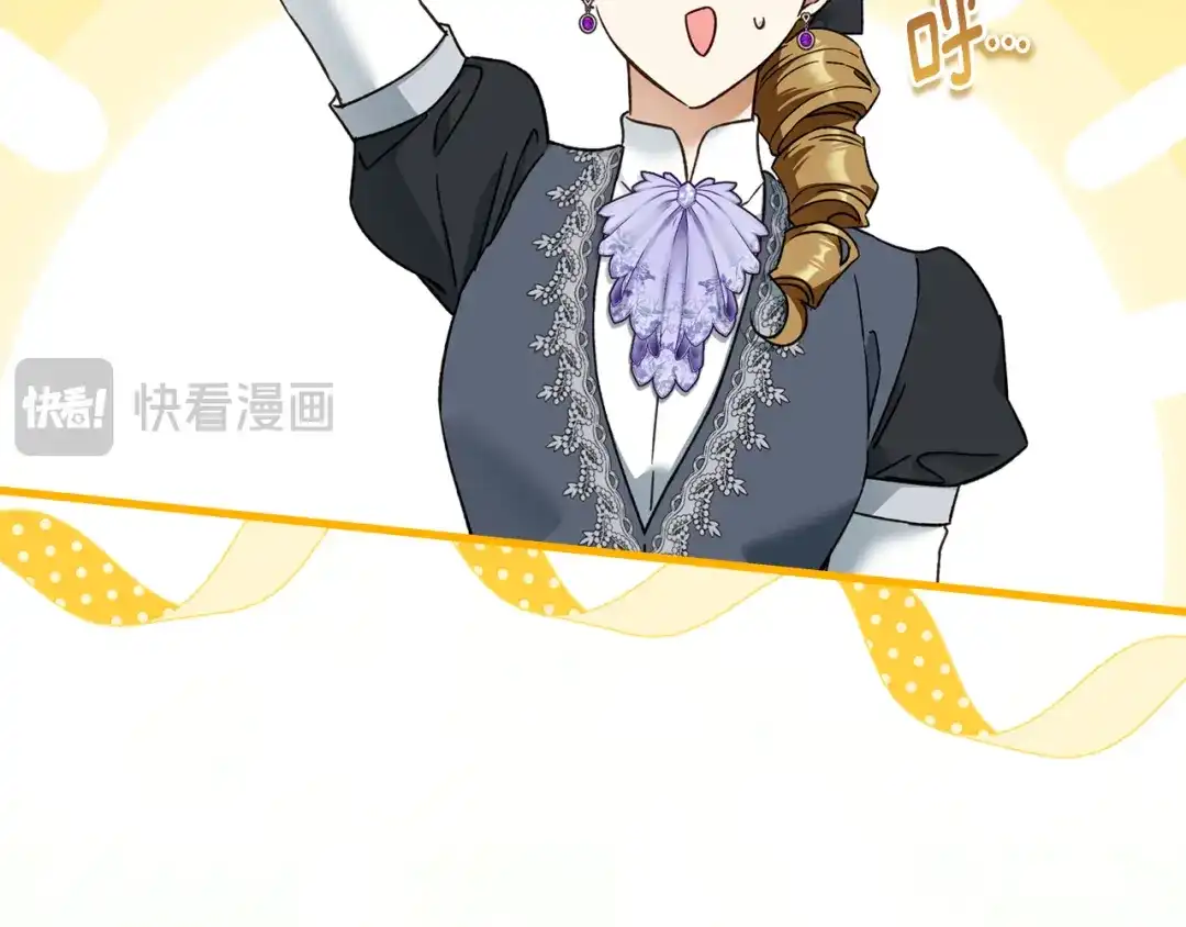 与盲眼公爵订婚了 第31话 订婚派对 第29页