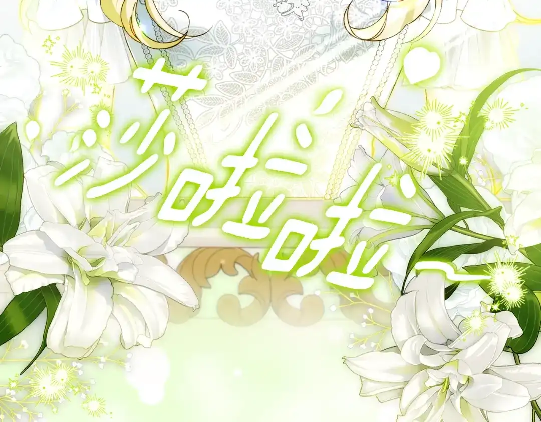 与盲眼公爵订婚了 第31话 订婚派对 第33页
