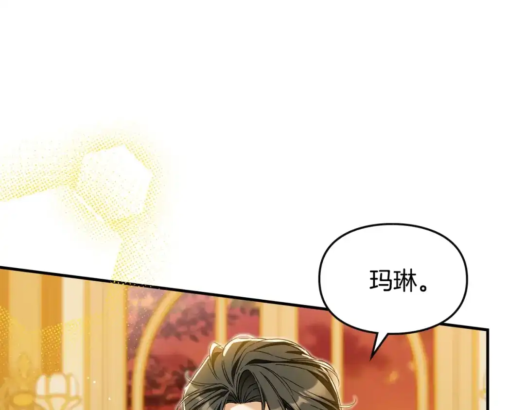 与盲眼公爵订婚了 第31话 订婚派对 第69页