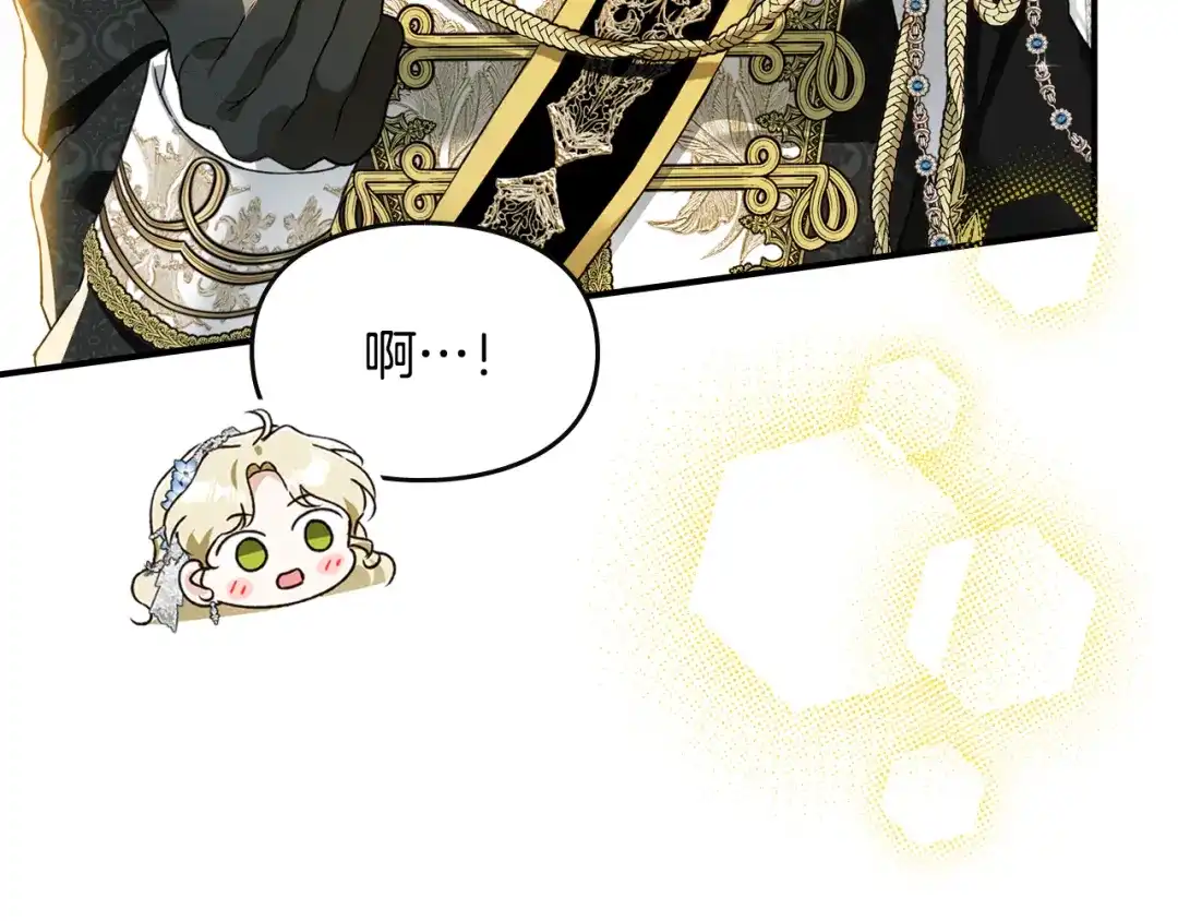 与盲眼公爵订婚了 第31话 订婚派对 第71页