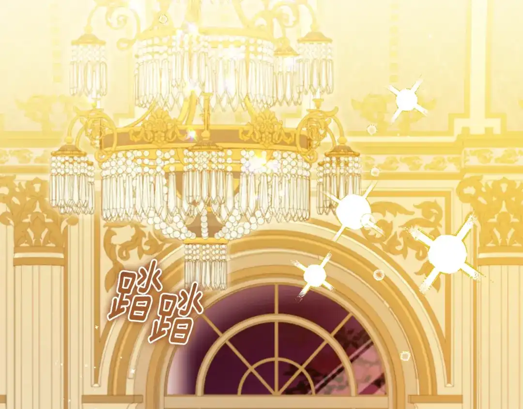 与盲眼公爵订婚了 第31话 订婚派对 第91页