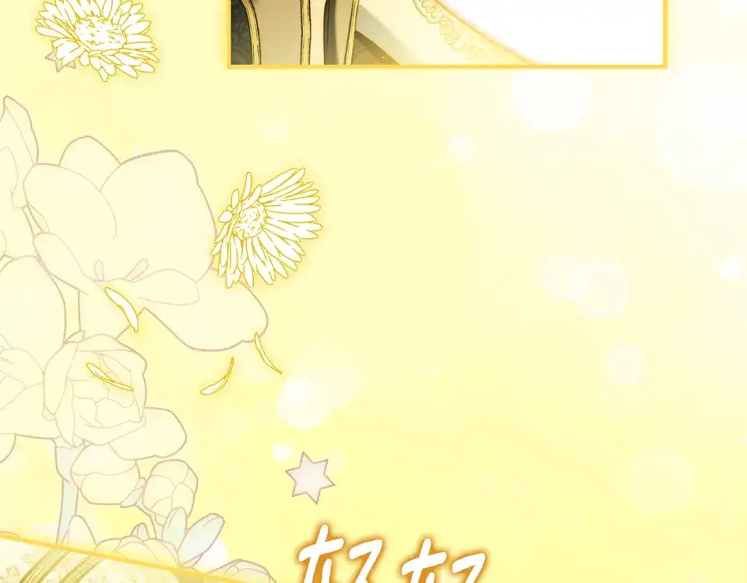 与盲眼公爵订婚了 第31话 订婚派对 第96页