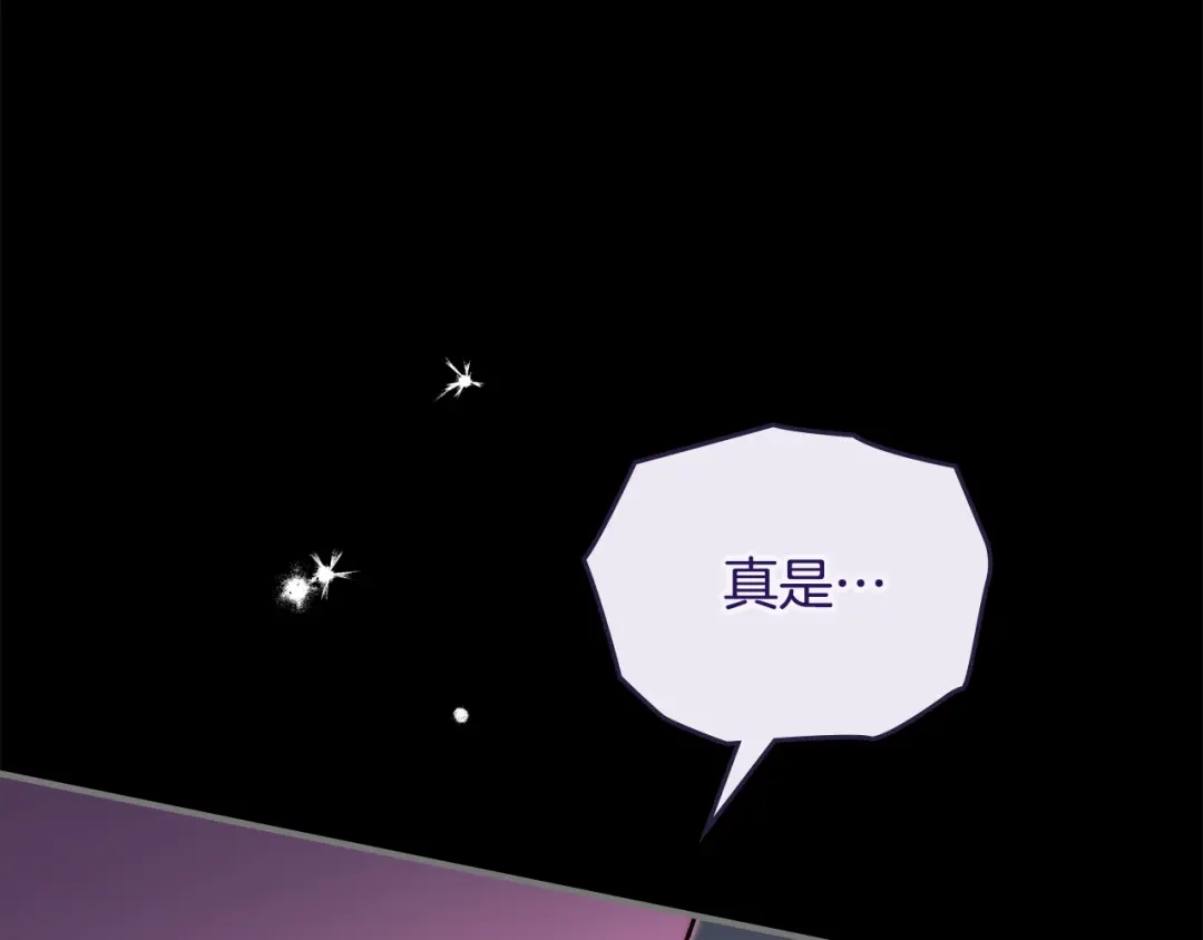 与盲眼公爵订婚了 第32话 失误还带预告呢 第102页
