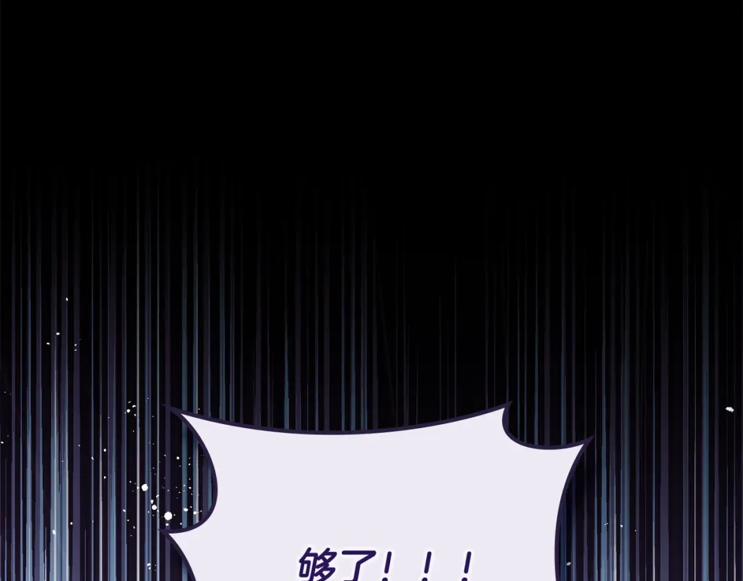 与盲眼公爵订婚了 第32话 失误还带预告呢 第105页