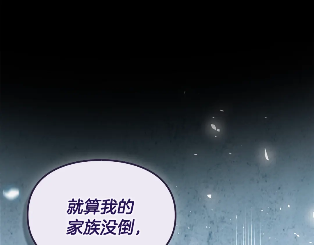 与盲眼公爵订婚了 第32话 失误还带预告呢 第114页