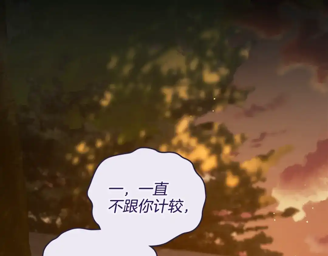 与盲眼公爵订婚了 第32话 失误还带预告呢 第118页